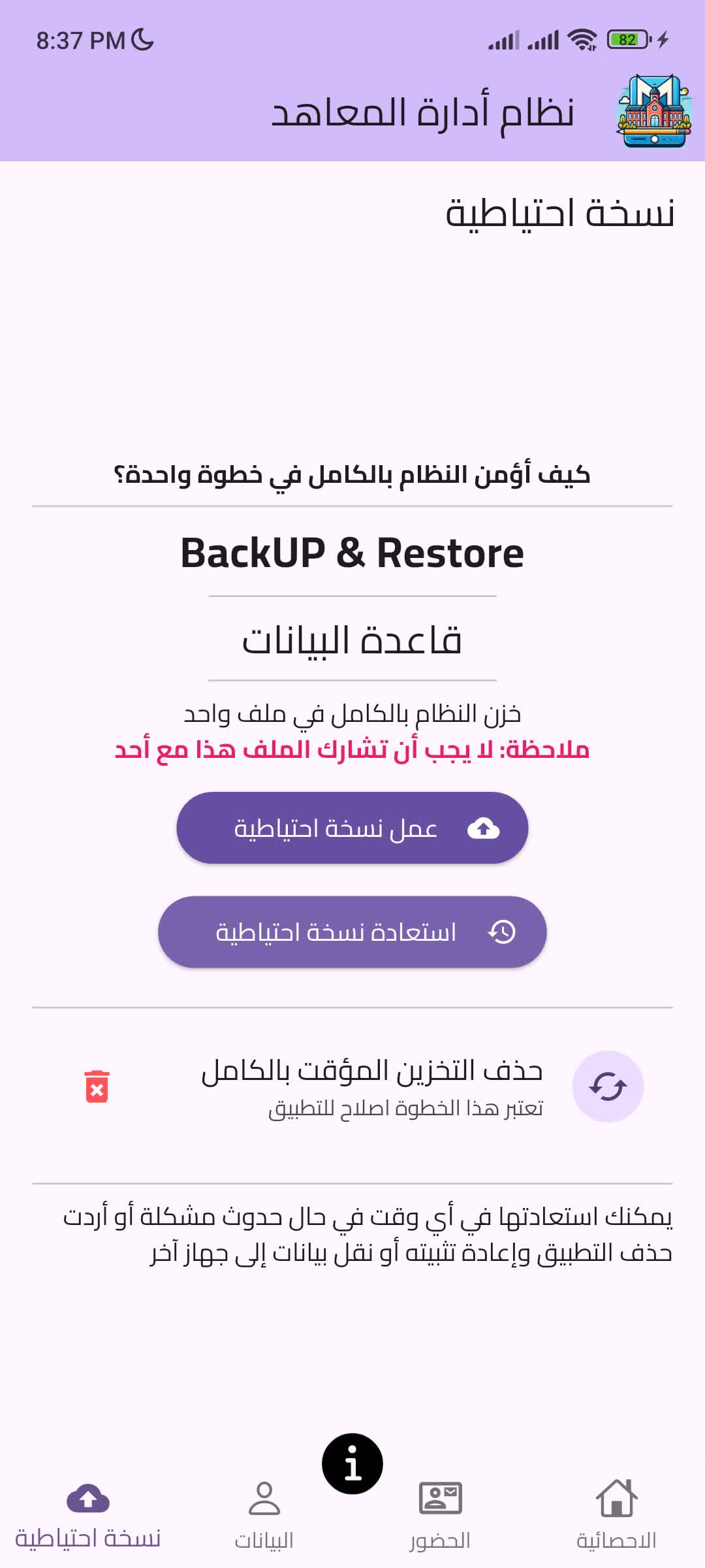 screenshot 6