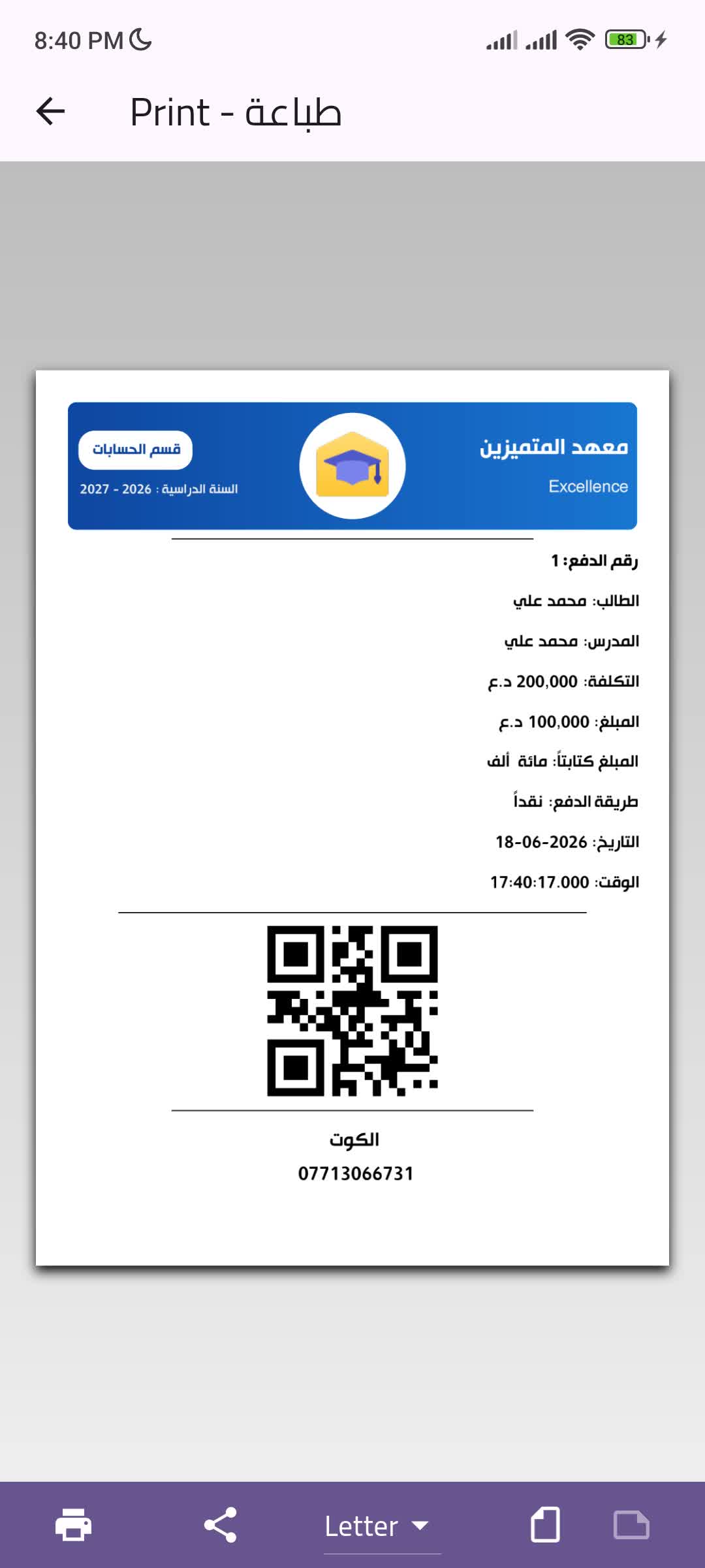screenshot 7