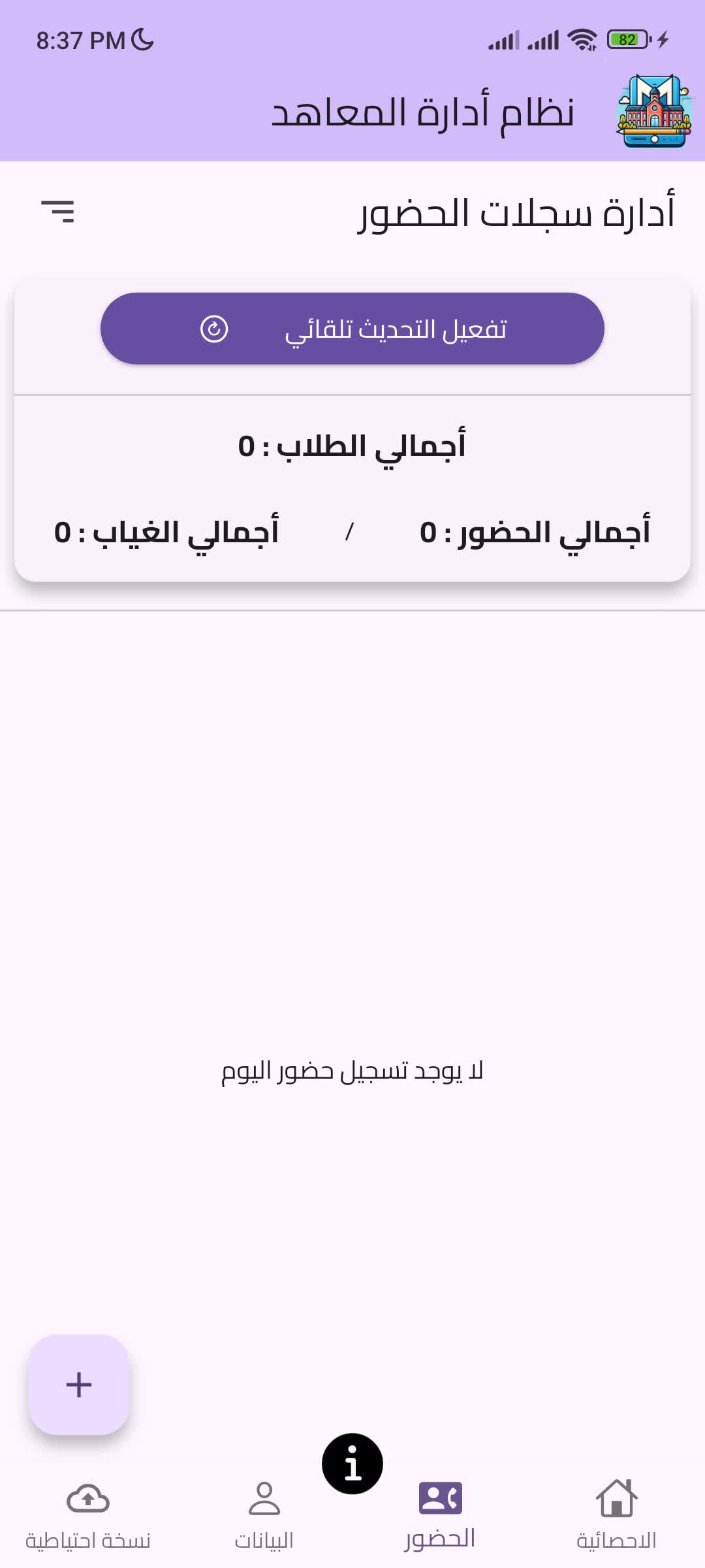 screenshot 8