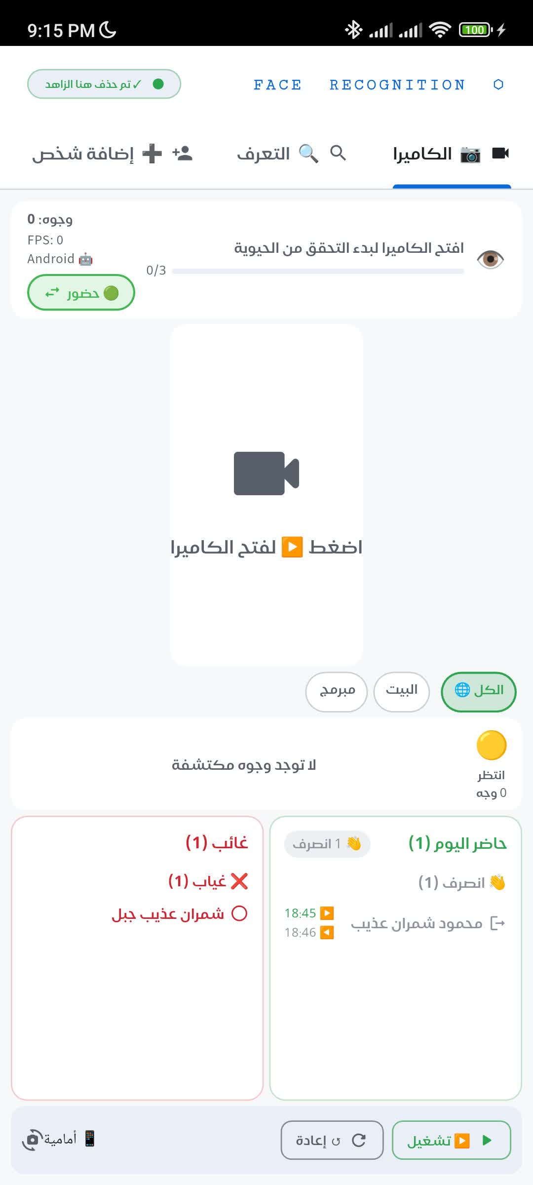 لقطة شاشة 2