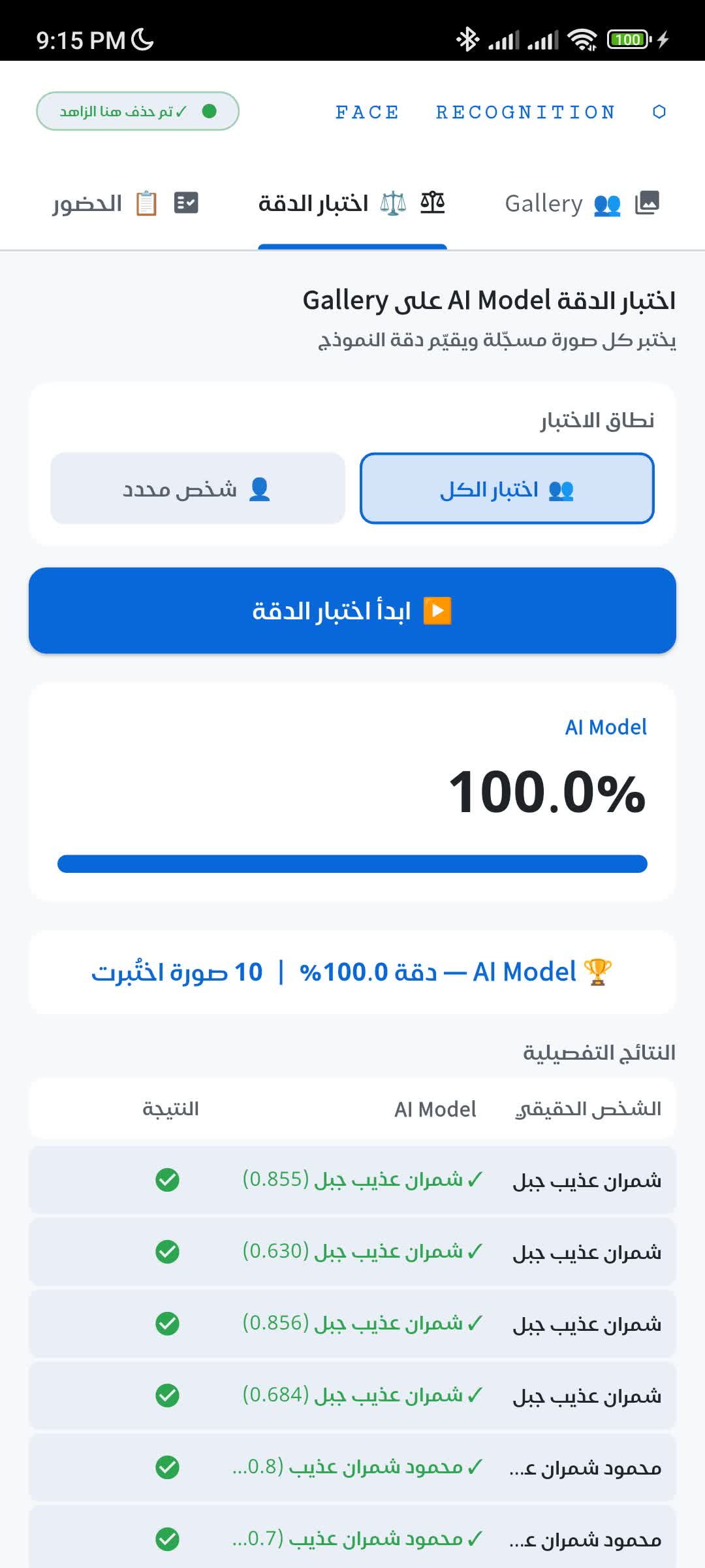 لقطة شاشة 3