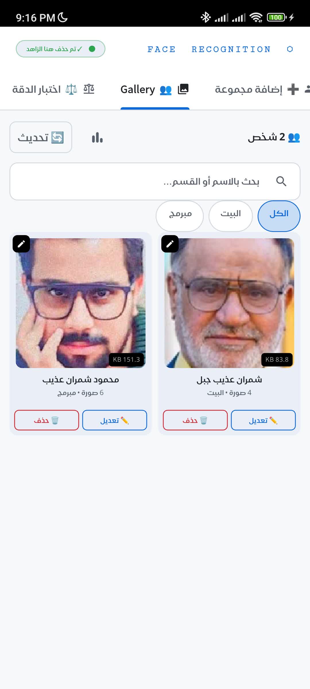 لقطة شاشة 4