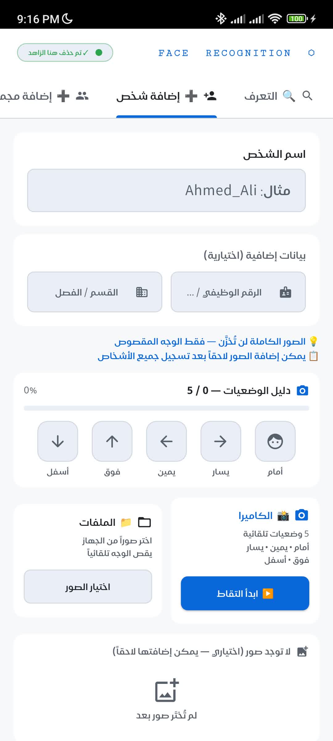 لقطة شاشة 5