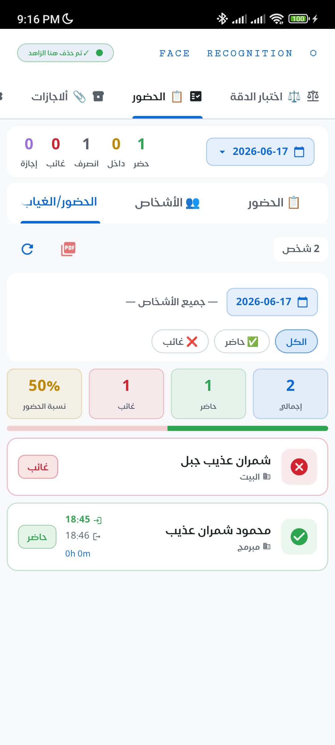 لقطة شاشة 6