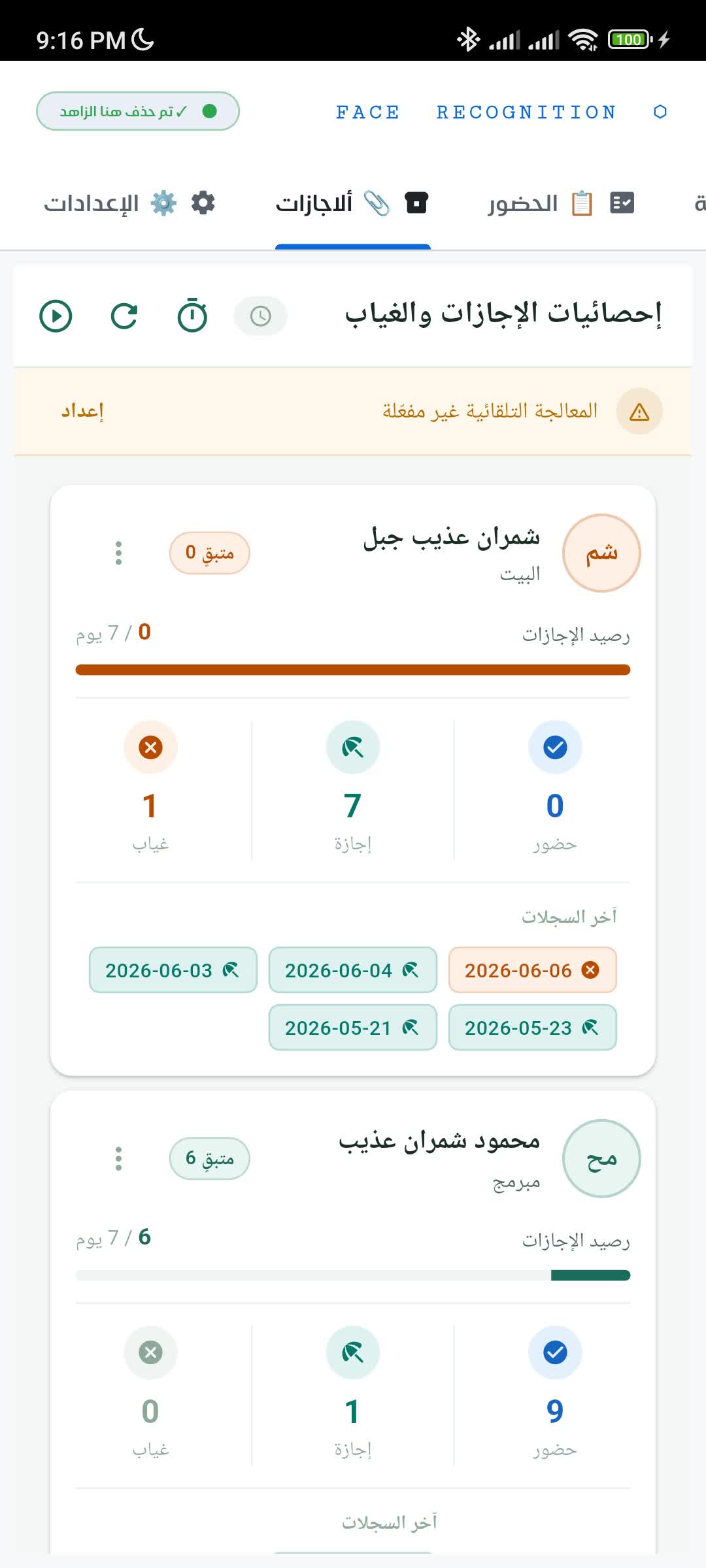 لقطة شاشة 7