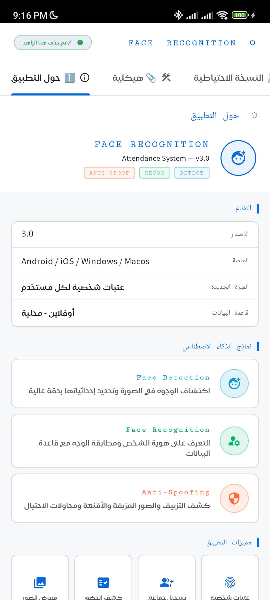 لقطة شاشة 8